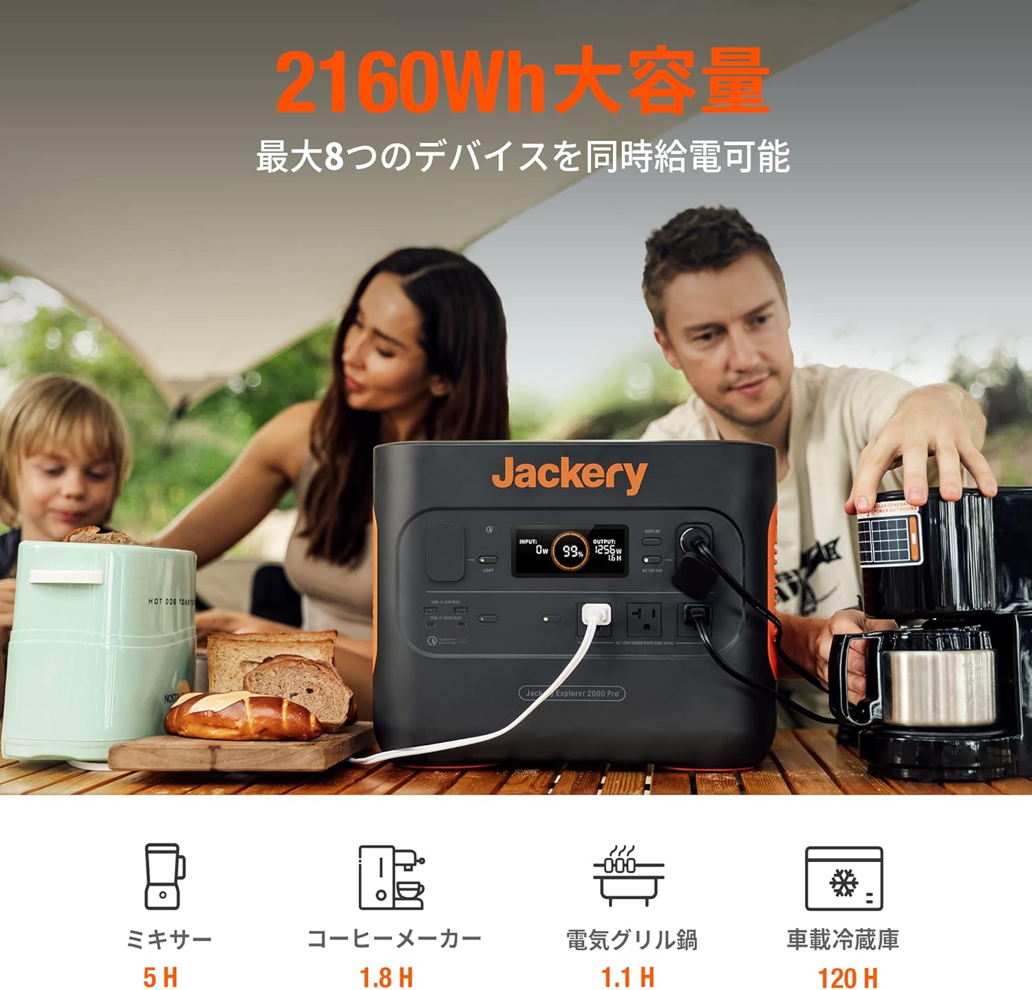 Jackery_ポータブル電源 2000 Pro_商品説明画像_03